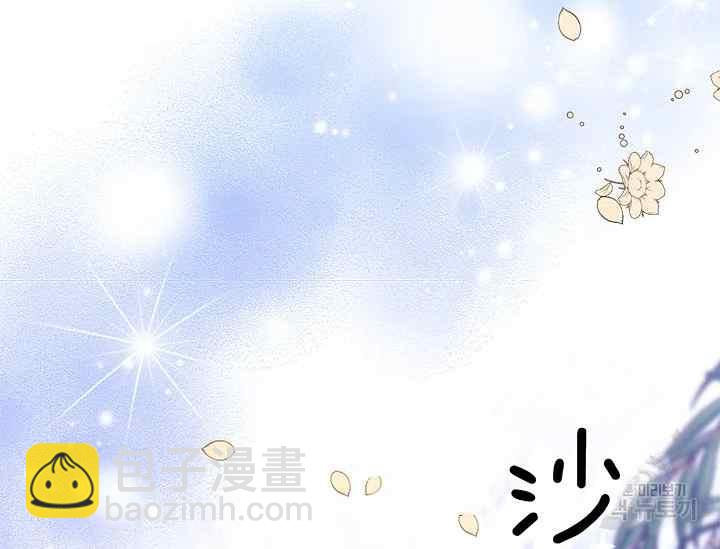 🍘武侠小说里首恶的宝贝女儿 第43话 第16页