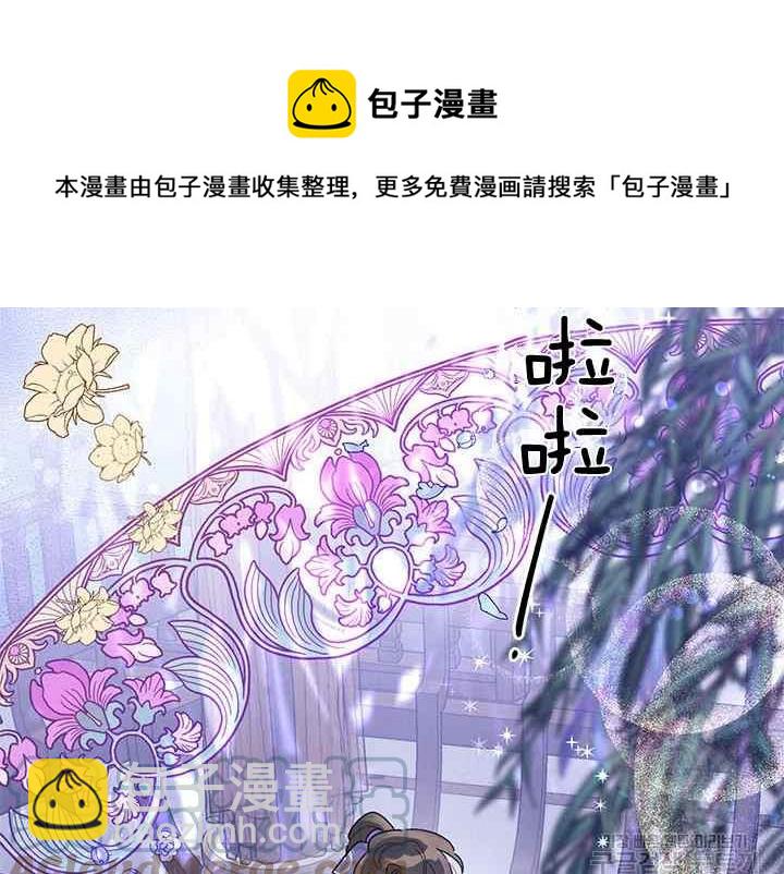 🍘武侠小说里首恶的宝贝女儿 第43话 第17页