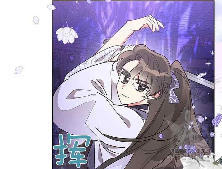 🍘武侠小说里首恶的宝贝女儿 第43话 第22页