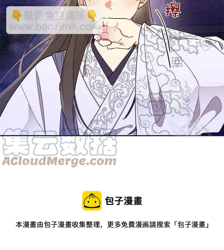 🍘武侠小说里首恶的宝贝女儿 第43话 第29页