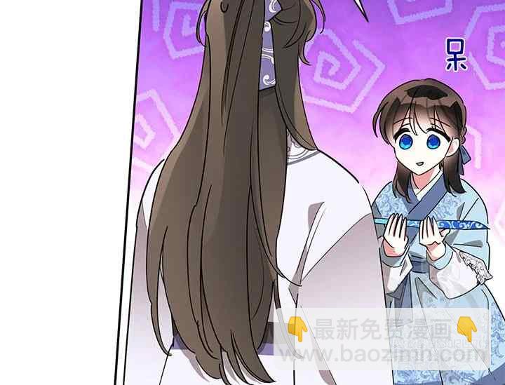 🍘武侠小说里首恶的宝贝女儿 第43话 第31页