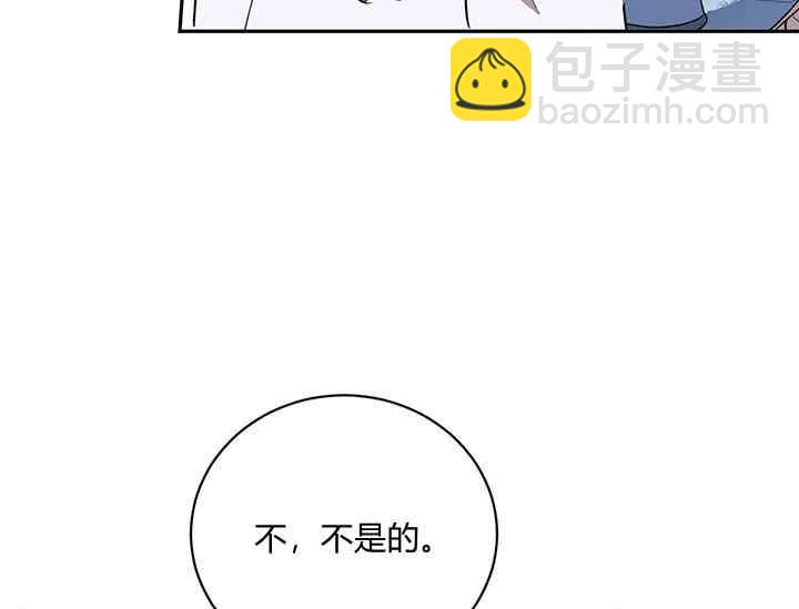🍘武侠小说里首恶的宝贝女儿 第43话 第32页
