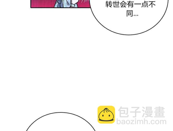 🍘武侠小说里首恶的宝贝女儿 第43话 第36页