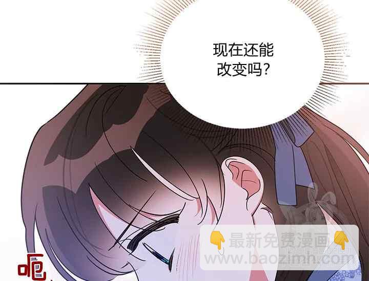 🍘武侠小说里首恶的宝贝女儿 第43话 第39页