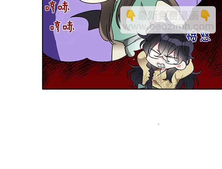 🍘武侠小说里首恶的宝贝女儿 第43话 第4页