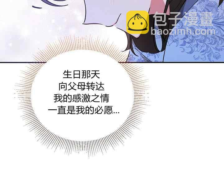 🍘武侠小说里首恶的宝贝女儿 第43话 第40页