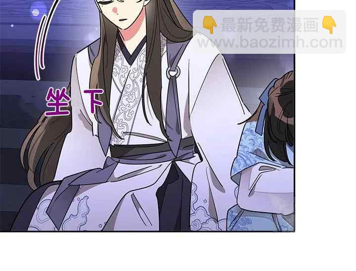 🍘武侠小说里首恶的宝贝女儿 第43话 第42页