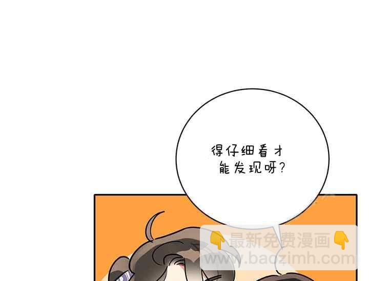🍘武侠小说里首恶的宝贝女儿 第43话 第43页