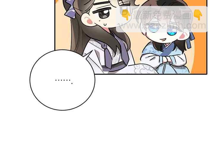 🍘武侠小说里首恶的宝贝女儿 第43话 第44页