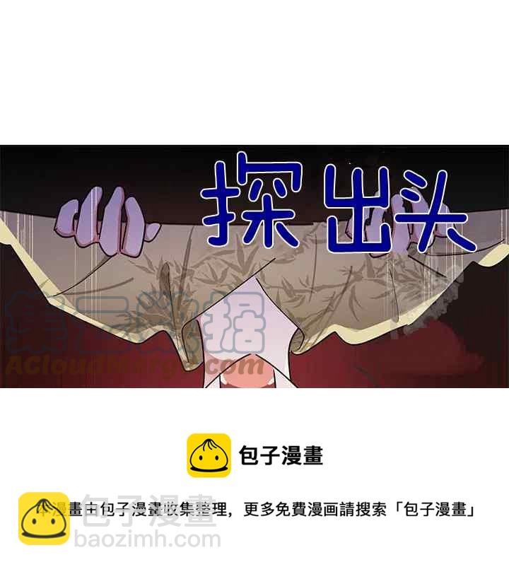 🍘武侠小说里首恶的宝贝女儿 第43话 第45页