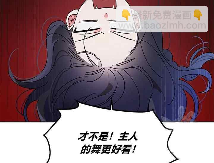 🍘武侠小说里首恶的宝贝女儿 第43话 第46页