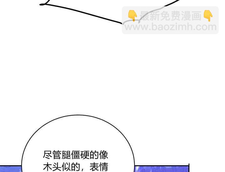 🍘武侠小说里首恶的宝贝女儿 第43话 第47页
