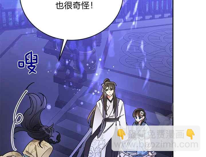 🍘武侠小说里首恶的宝贝女儿 第43话 第48页