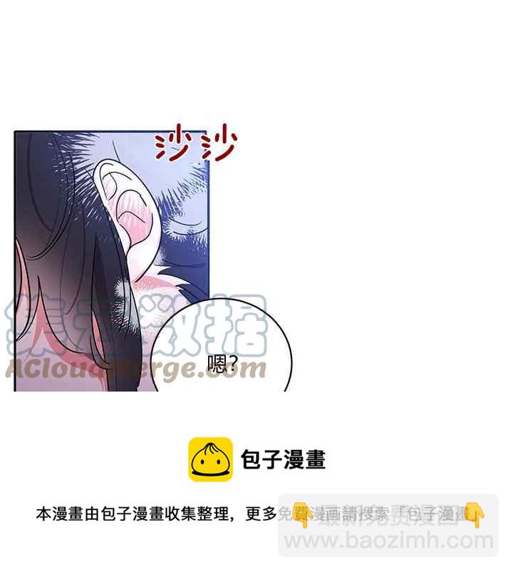 🍘武侠小说里首恶的宝贝女儿 第43话 第5页