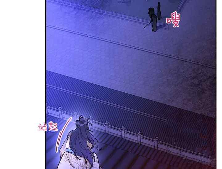 🍘武侠小说里首恶的宝贝女儿 第43话 第7页