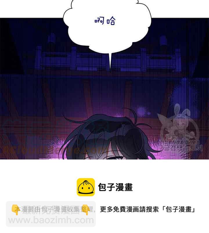 🍘武侠小说里首恶的宝贝女儿 第43话 第9页
