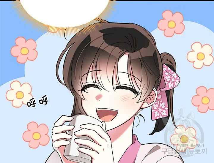 🍘武侠小说里首恶的宝贝女儿 第45话 第14页