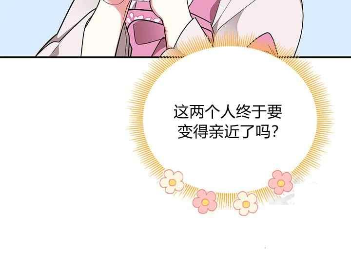 🍘武侠小说里首恶的宝贝女儿 第45话 第15页