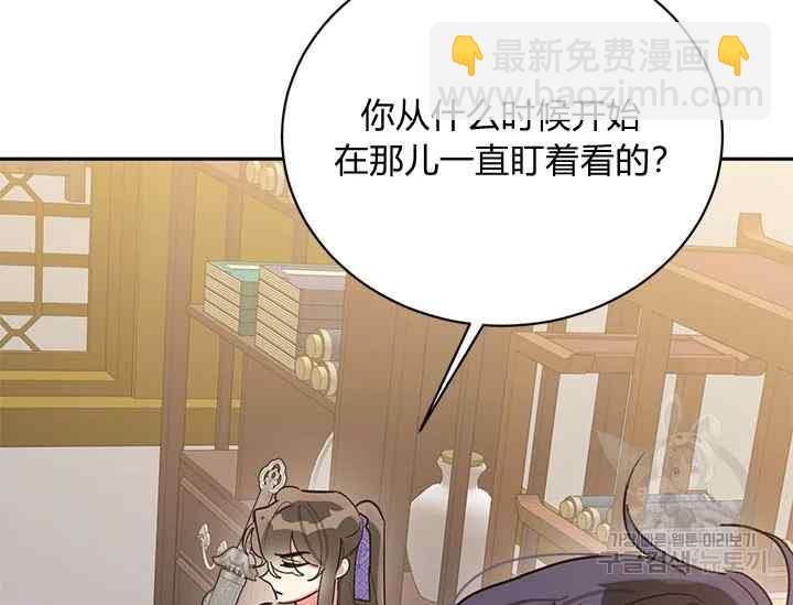 🍘武侠小说里首恶的宝贝女儿 第45话 第24页