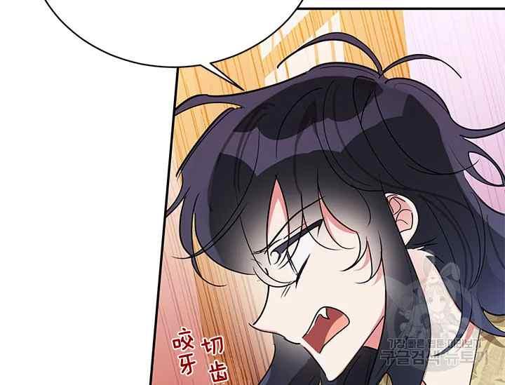 🍘武侠小说里首恶的宝贝女儿 第45话 第30页