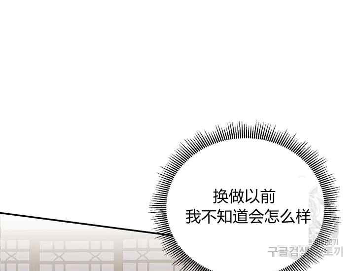 🍘武侠小说里首恶的宝贝女儿 第45话 第35页