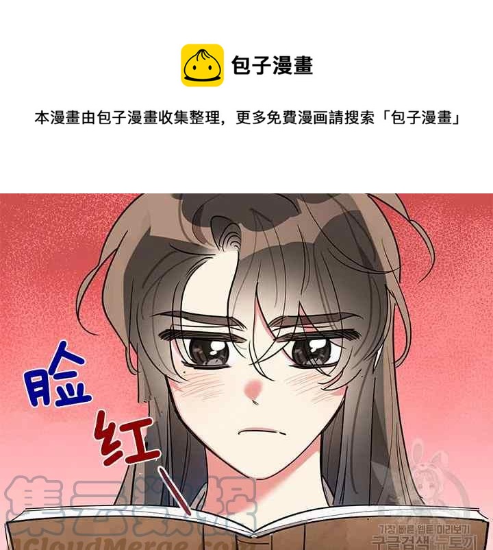 🍘武侠小说里首恶的宝贝女儿 第45话 第41页