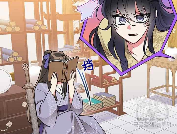 🍘武侠小说里首恶的宝贝女儿 第45话 第43页