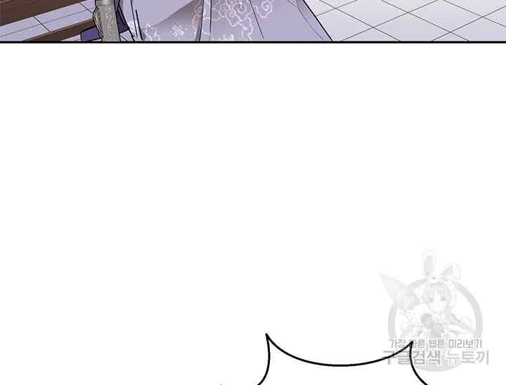 🍘武侠小说里首恶的宝贝女儿 第45话 第44页