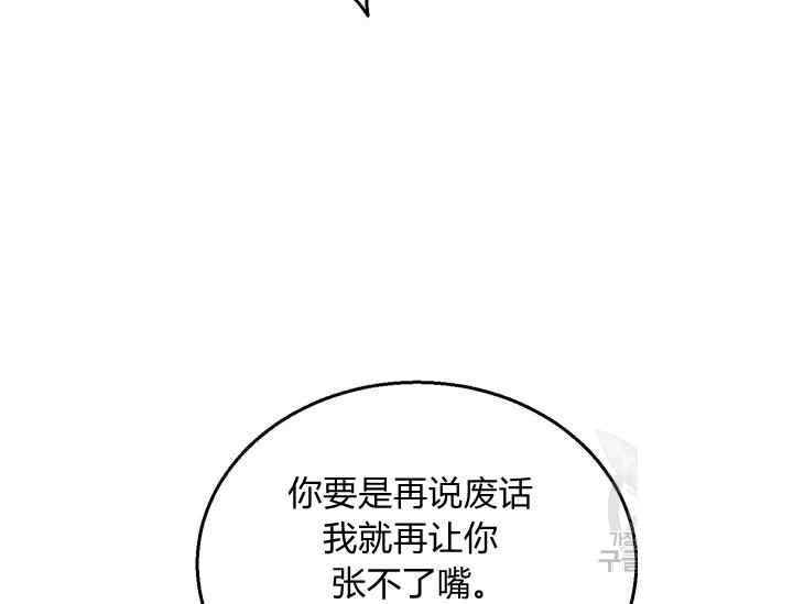 🍘武侠小说里首恶的宝贝女儿 第45话 第47页