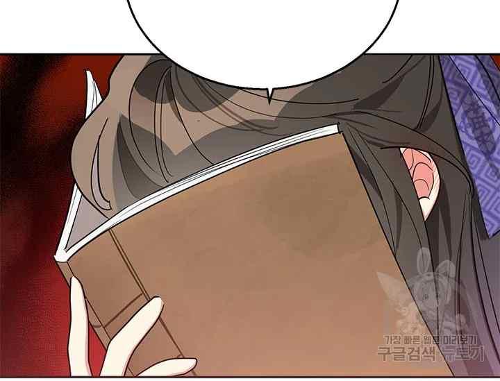 🍘武侠小说里首恶的宝贝女儿 第45话 第48页