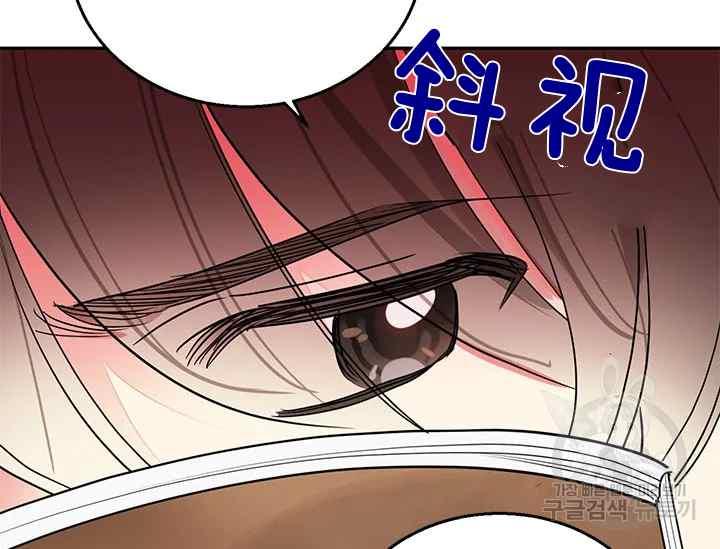 🍘武侠小说里首恶的宝贝女儿 第45话 第50页
