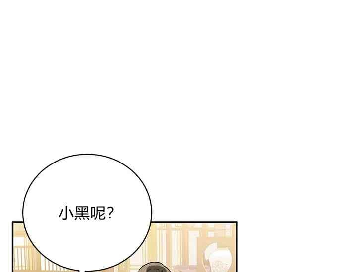🍘武侠小说里首恶的宝贝女儿 第45话 第8页