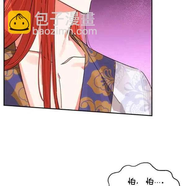 🍘武侠小说里首恶的宝贝女儿 第7话 第14页