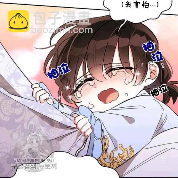 🍘武侠小说里首恶的宝贝女儿 第7话 第15页