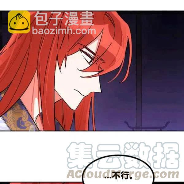🍘武侠小说里首恶的宝贝女儿 第7话 第17页
