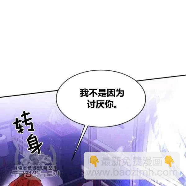 🍘武侠小说里首恶的宝贝女儿 第7话 第19页