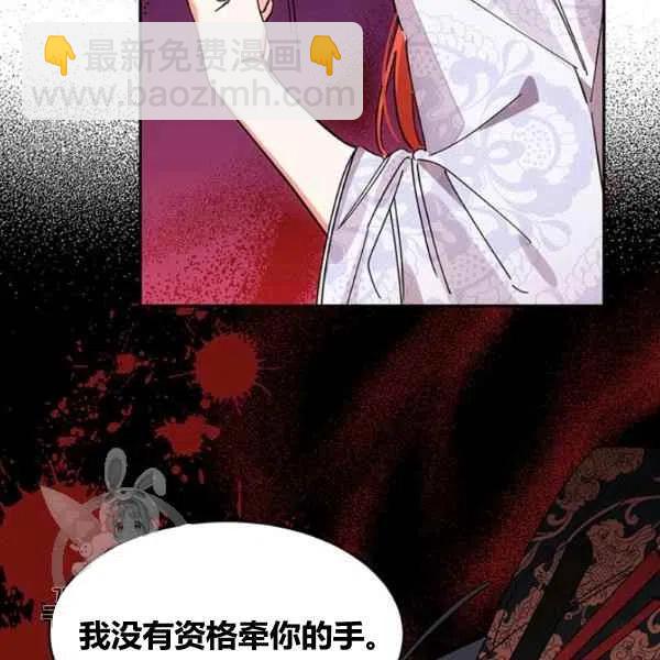 🍘武侠小说里首恶的宝贝女儿 第7话 第22页