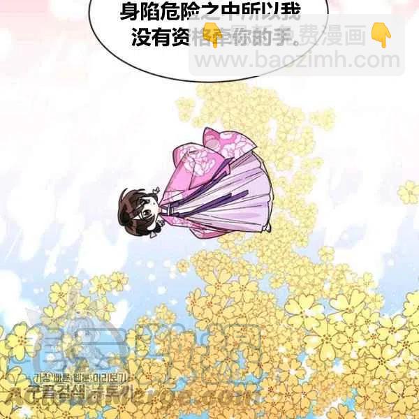 🍘武侠小说里首恶的宝贝女儿 第7话 第25页
