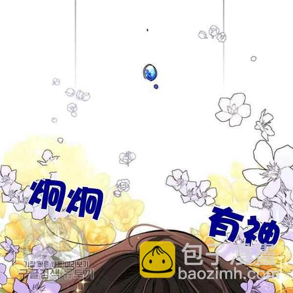 🍘武侠小说里首恶的宝贝女儿 第7话 第46页