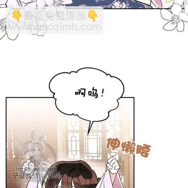 🍘武侠小说里首恶的宝贝女儿 第7话 第48页