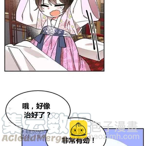 🍘武侠小说里首恶的宝贝女儿 第7话 第49页