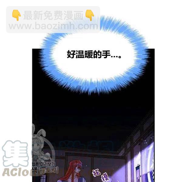 🍘武侠小说里首恶的宝贝女儿 第7话 第5页