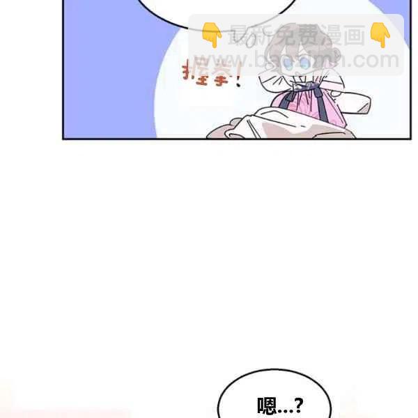 🍘武侠小说里首恶的宝贝女儿 第7话 第50页
