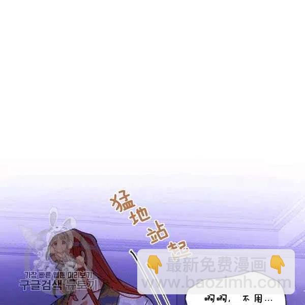 🍘武侠小说里首恶的宝贝女儿 第7话 第8页
