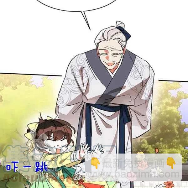 🍘武侠小说里首恶的宝贝女儿 第9话 第13页