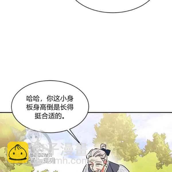 🍘武侠小说里首恶的宝贝女儿 第9话 第18页