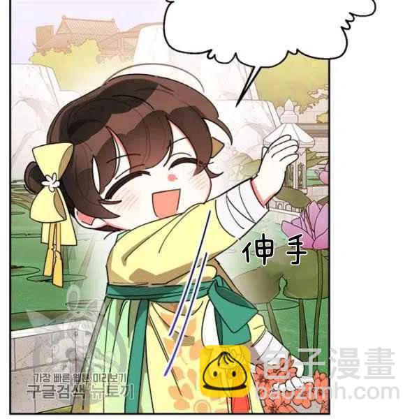 🍘武侠小说里首恶的宝贝女儿 第9话 第22页