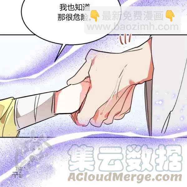 🍘武侠小说里首恶的宝贝女儿 第9话 第25页