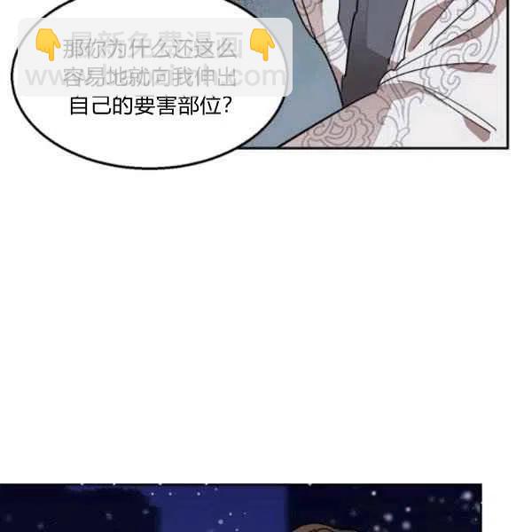 🍘武侠小说里首恶的宝贝女儿 第9话 第27页