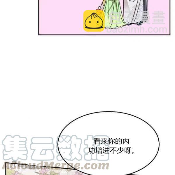 🍘武侠小说里首恶的宝贝女儿 第9话 第33页